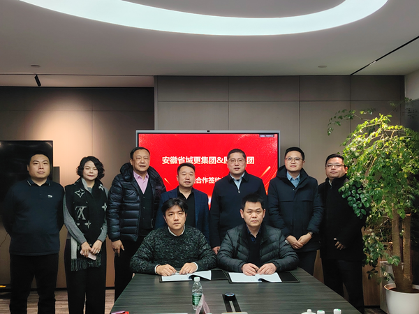 省城市更新集團與深圳愿景燁城城市更新公司簽署戰略合作協議